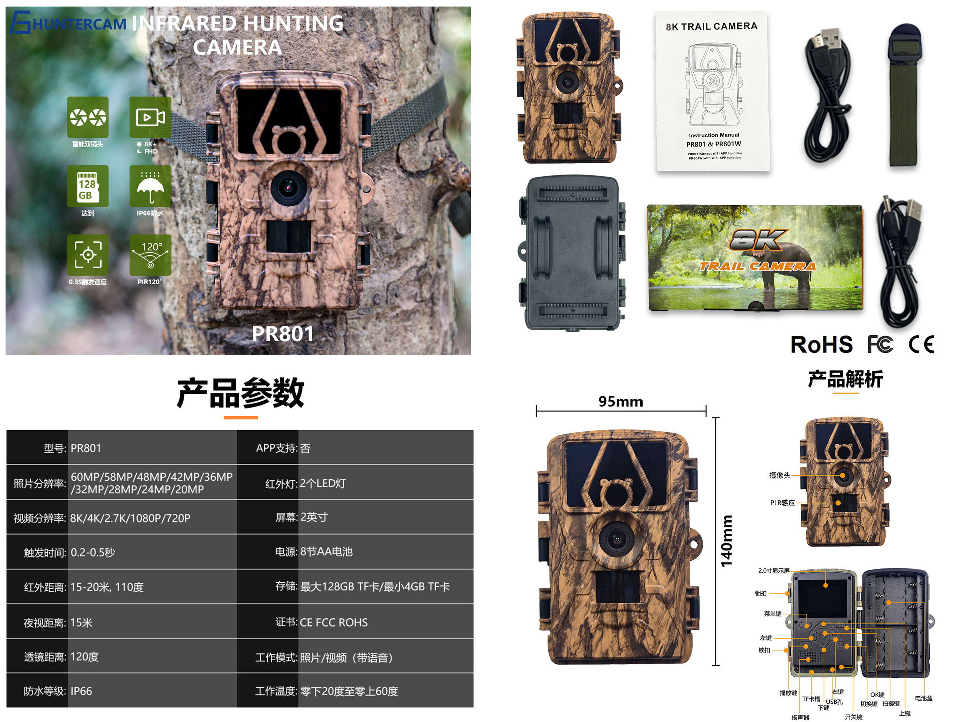 PR801W Ultra Clear 8K Video 60 - Outdoor Hunting Video Camera recension och pris